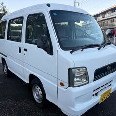 乗って帰れます：総額18万円：車検R9年10月21日まで：平成16年11月：スバル　サンバーバン VB：3AT：14万キロ台：下取り可能の画像
