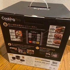 【新品未使用】クッキングプロの画像