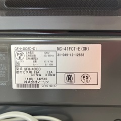 ファンヒーターガスの画像