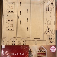 【新品未使用】クリスマス　アドベントカレンダーの画像
