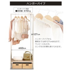 ハンガーラック　ラック　スリム　収納　コートかけ　コート掛け　玄関　玄関収納　ナチュラル　コートハンガー　アイリスオーヤマ　の画像