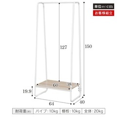 ハンガーラック　ラック　スリム　収納　コートかけ　コート掛け　玄関　玄関収納　ナチュラル　コートハンガー　アイリスオーヤマ　の画像