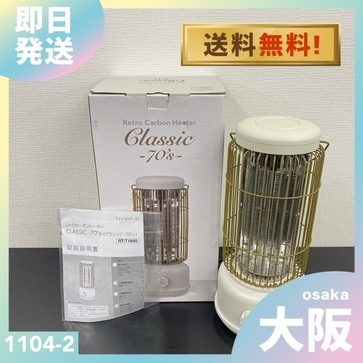 大阪送料無料☆3か月保障☆冷蔵庫☆2021年☆SJ-GD15G-