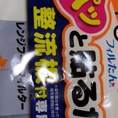 東洋アルミ 整流板付専用パッと貼るだけスーパーフィルター の画像