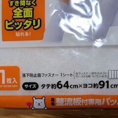 東洋アルミ 整流板付専用パッと貼るだけスーパーフィルター の画像