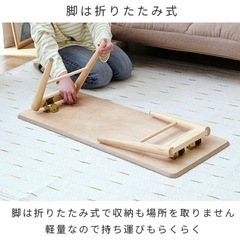折れ脚 ローテーブルの画像