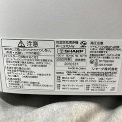 シャープ 加湿 空気清浄機   ホワイト KI-LS70-Wの画像