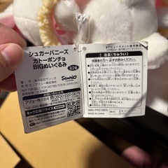 サンリオ シュガーバニーズ BIGぬいぐるみの画像