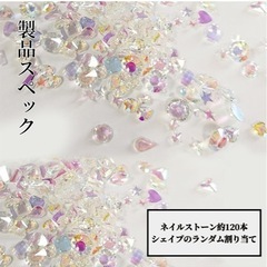 ネイル用パーツ　デコパーツまとめ売りの画像