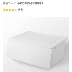 【11/5・11/6限定】ニトリ　収納ケース×2の画像