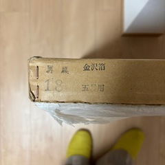 【三つ折り金屏風】両面使い（金色/和紙）黒塗枠 屏風 パーテーション 宴会/和装撮影/店舗装飾にの画像