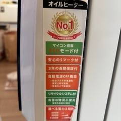 デロンギオイルヒーターの画像