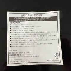 くまモン絵皿の画像