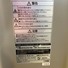 YAMAZEN カーボンヒーター 2015年製 DC-RK094(W)★S3362Aの画像