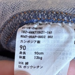 ユニクロ UNIQLO ベビー キッズ デニム風 90cmパンツの画像