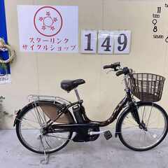 149整備済新基準Bridgestone 電動アシスト 自転車24インチ中古車の画像