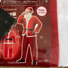 サンタ服155cm〜185cmcmの画像