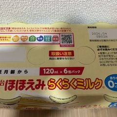 ほほえみミルクの画像