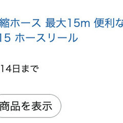 アイリスオーヤマ 伸縮ホース 最大15m 便利な収納ケース付 軽量コンパクト 多機能ノズル グレー SHP-15 ホースリールの画像
