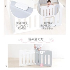 【２０％オフの最終価格】【美品】たためるベビーサークル（ホワイト＆グレー）／コンパクト収納＆安全設計✨の画像