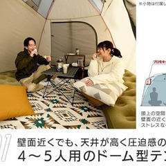 【新品未使用】4人用テント＆おまけ百均の1000円テントの画像