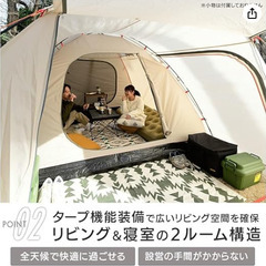 【新品未使用】4人用テント＆おまけ百均の1000円テントの画像