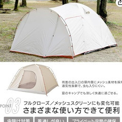 【新品未使用】4人用テント＆おまけ百均の1000円テントの画像