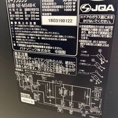J5847 【リユースのサカイ柏店】　オーブンレンジ　パナソニック　NE-MS4　2023年製　 クリーニング済み 　 参考価格29,770円の画像