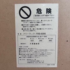 山善　収納　棚の画像