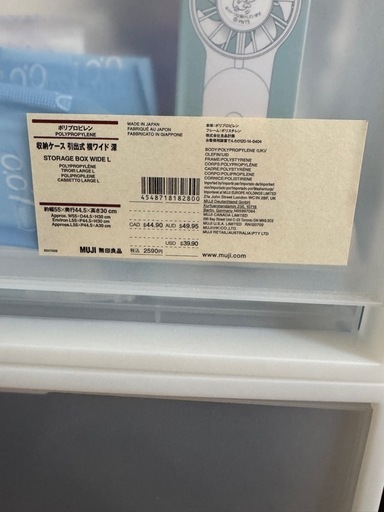 MUJI 収納ボックス