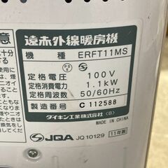 ダイキン ストーブ セラムヒート ERFT11MS 2011年製★S3363Aの画像