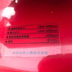 【エコツール岡崎岩津店】☆HONDA/ホンダ 耕うん機こまめ F220   ITBNQG5YG1IG【愛知県/岡崎市/工具】の画像