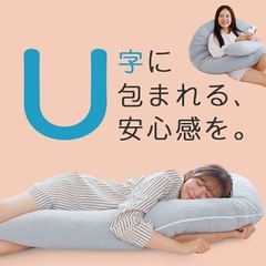 【新品】【新発売】抱き枕　クッション　ハグーピロー2  妊婦　　　　の画像