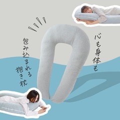 【新品】【新発売】抱き枕　クッション　ハグーピロー2  妊婦　　　　の画像