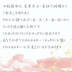 四柱推命×チャクラ×お香作りの画像