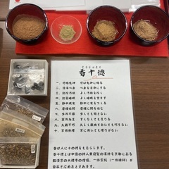 四柱推命×チャクラ×お香作りの画像