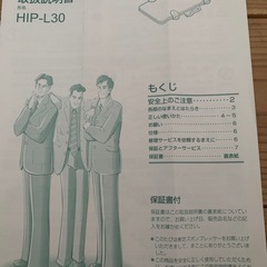 ズボンプレッサー　TOSHIBA HIP-L30の画像