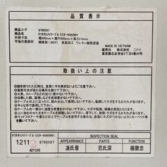 ニトリ 折りたたみUVテーブル ラスター 9060WH★S3364Aの画像