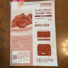 電子レンジの画像