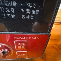 電子レンジの画像