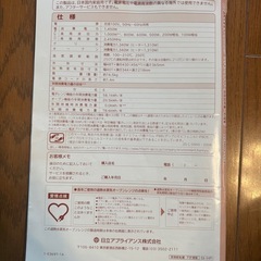 電子レンジの画像