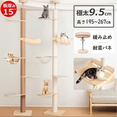 6段タイプ キャットタワー 突っ張り 木製 改良版 シニア スリム 爪とぎ 滑り止めマット付き クリアボウル 木登り シンプル キャットツリー 大型猫 中型 おしゃれ 省スベース 宇宙船 爪とぎ 多頭飼い 賃貸 安定 203~268cm 天然麻 コットン紐の画像