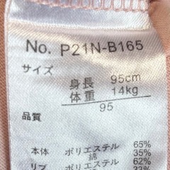 西松屋 チューリップ キッズ ベビー Tシャツ 95cmの画像