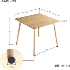 本日引き取りで¥5000ダイニングテーブル 幅80の画像