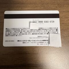 給油プリペイドカード【70,523円分】シンエネ【10,523円お得】の画像
