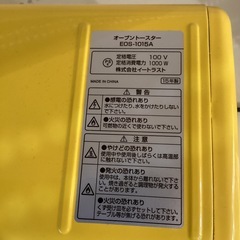 【トレファク神戸南店】miffyのオーブントースター【取りに来られる方限定】の画像