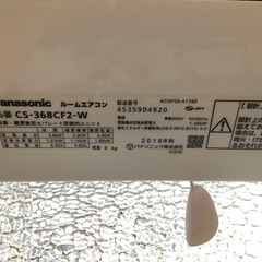 Panasonicエアコン12畳クラスの画像
