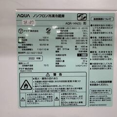 大阪送料無料★3か月保障付き★冷蔵庫★アクア★2ドア★2022年★AQR-14N(S)★IR-187の画像