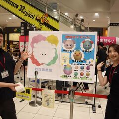 【初売り】イベントスタッフ◆高時給2000円◆連勤ボーナスあり◆の画像