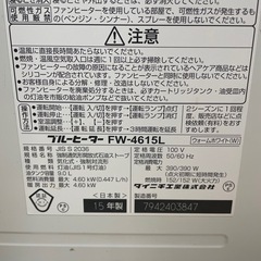 h30【DAINICHI 石油ストーブ】FW-4615Lの画像